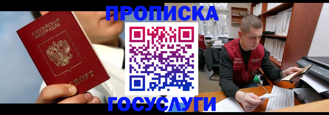 временная регистрация надежно в Сертолово