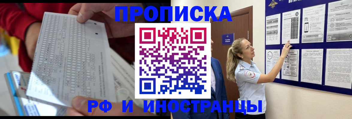 прописка 2025 в Сертолово