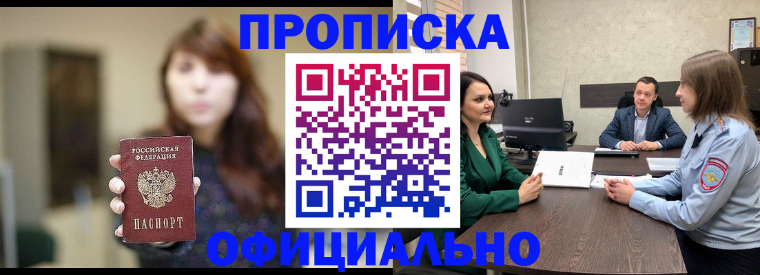 временная регистрация для всех в Сертолово