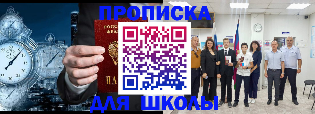 прописка ребенка в Сертолово