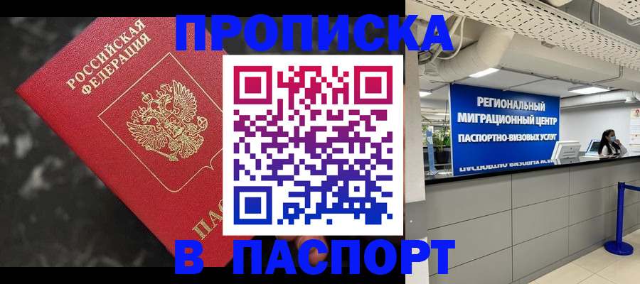 прописка гарантия в Сертолово