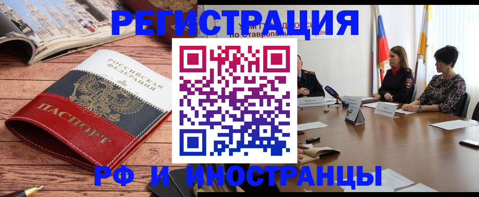 временная прописка в Сертолово